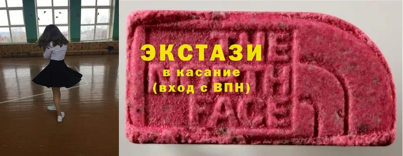 Ecstasy 280 MDMA  Мурино 