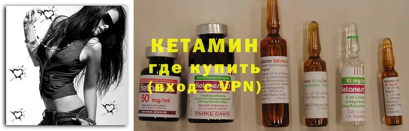 Кетамин ketamine  закладка  Мурино 